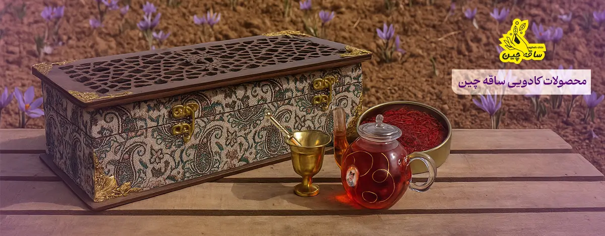 زعفران ساقه چین - پک هدیه لوکس زعفران مارکت