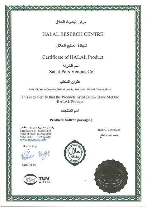 گواهینامه - شرکت ساقه چین