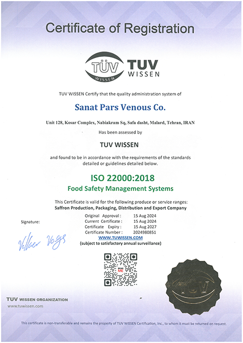 گواهینامه - شرکت ساقه چین