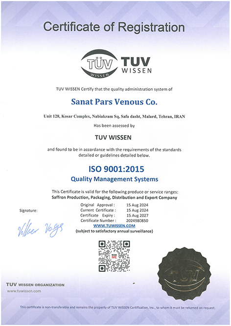 گواهینامه - شرکت ساقه چین